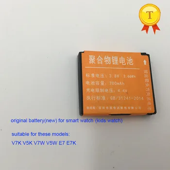 

rechargeable Battery back cover case for v7w v5w v5k v7k E7 E7K Smart watch hour saat smartwatch kid watch 700mAH 750mAH battery