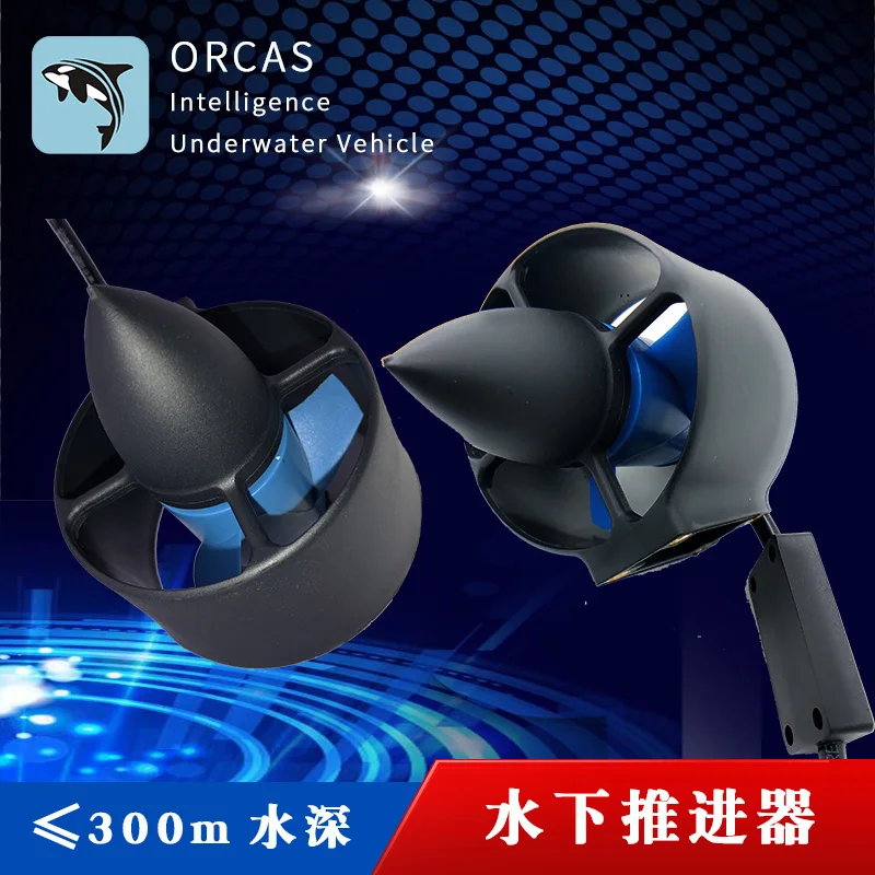 

12-24V ROV propeller waterproof motor underwater robot propeller deep water propeller ORCAS