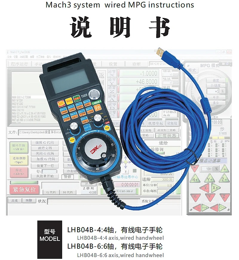 Cnc ручка USB беспроводная система управления mach3 электронное ручное колесо управления для фрезерования с ЧПУ
