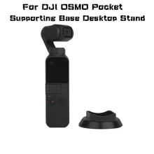 Для DJI Осмо Карманный ручные стабилизаторы камера Sunnylife поддержка база настольная подставка Осмо карман аксессуары