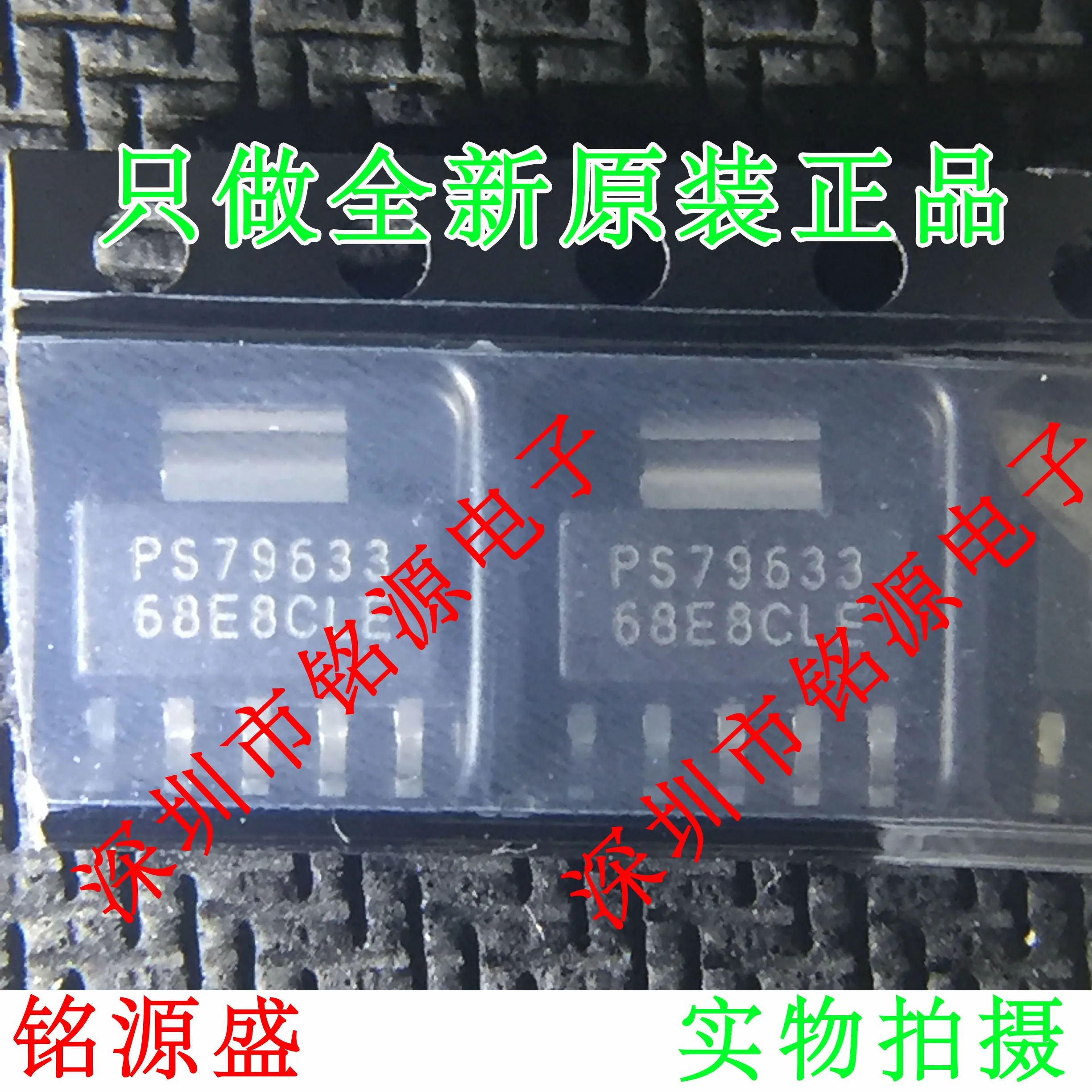 Бесплатная доставка TPS79633DCQR TPS79633DCQ TPS79633 PS79633 SOT223 | Электронные компоненты и