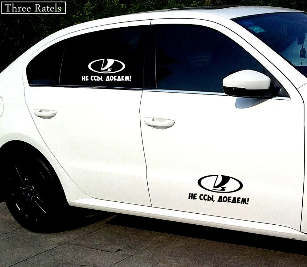 Three Ratels TZ-331 15*6.77cm 2 pieces Do not exile, we'll get there decal car sticker decals