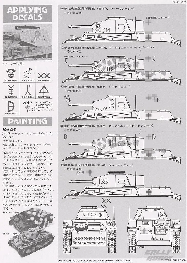 Модель здания 1/35 Пособия по немецкому языку № 2 FG светильник бак с солдат 35009