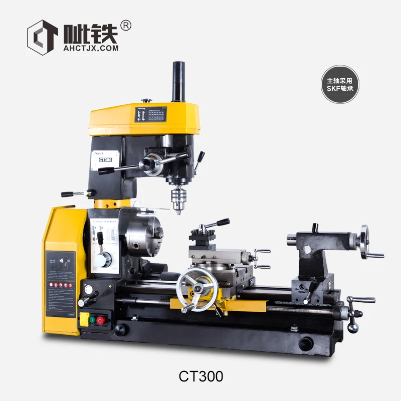 

CT300 household lathe small multi-function lathe rig drilling and milling machine metal milling machine lathe