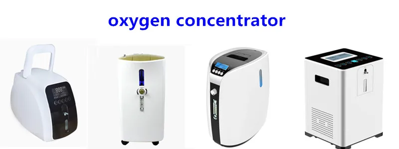 Домашний портативный медицинский кислородный концентратор