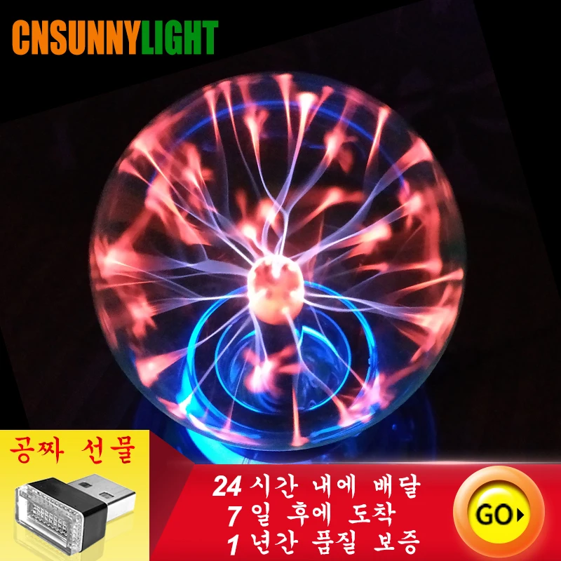 

CNSUNNYLIGHT Car Music Sound Control USB Plasma Ball Electrostatic Lamp Decoration Atmosphere DJ Lights Party Magic Lighting