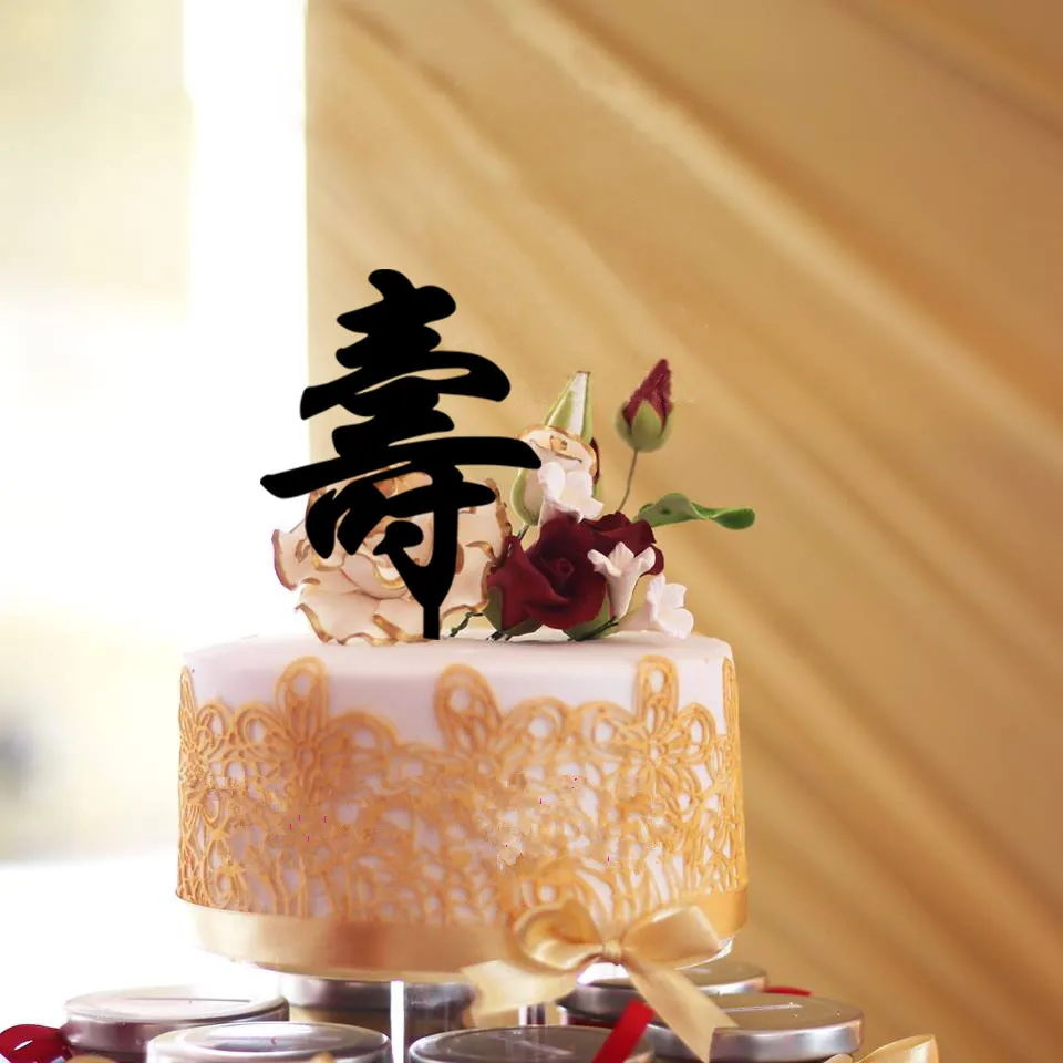 中国の誕生日スタイルケーキトッパー中国 寿 高齢者の誕生日ケーキトッパー誕生日パーティーの装飾で送料無料 ケーキデコレーション用品 Aliexpress