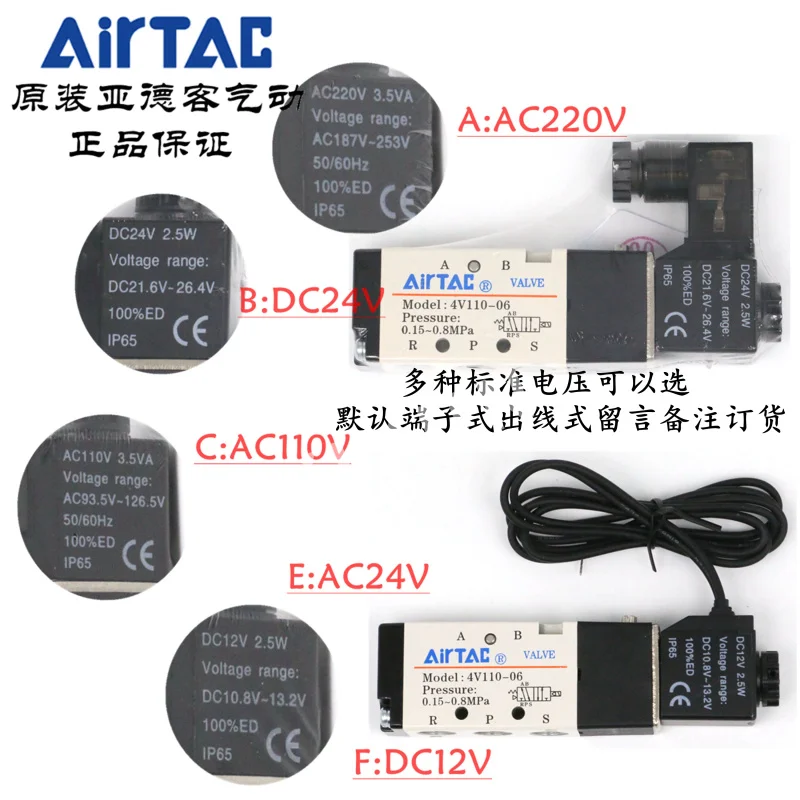 4V120-06 пневматические компоненты AIRTAC 5 способ 2 положения электромагнитный клапан один год гарантии