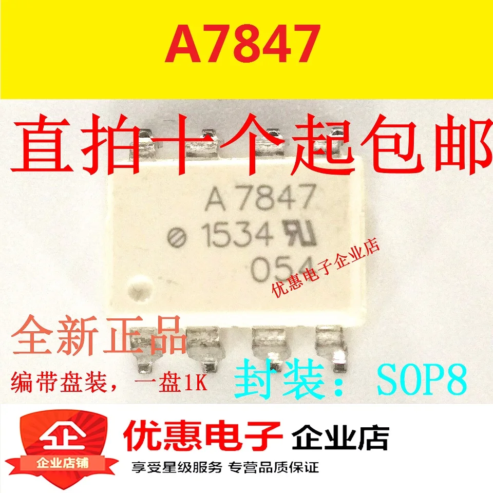 

10PCS HCPL-7847 A7847 patch SOP-8 feet QCPL-7847 new original