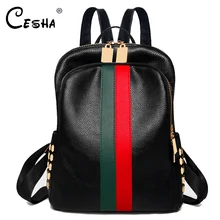 CESHA Модный женский рюкзак в двойную полоску высокого качества из искусственной кожи, рюкзак для путешествий, стильный рюкзак для девочек