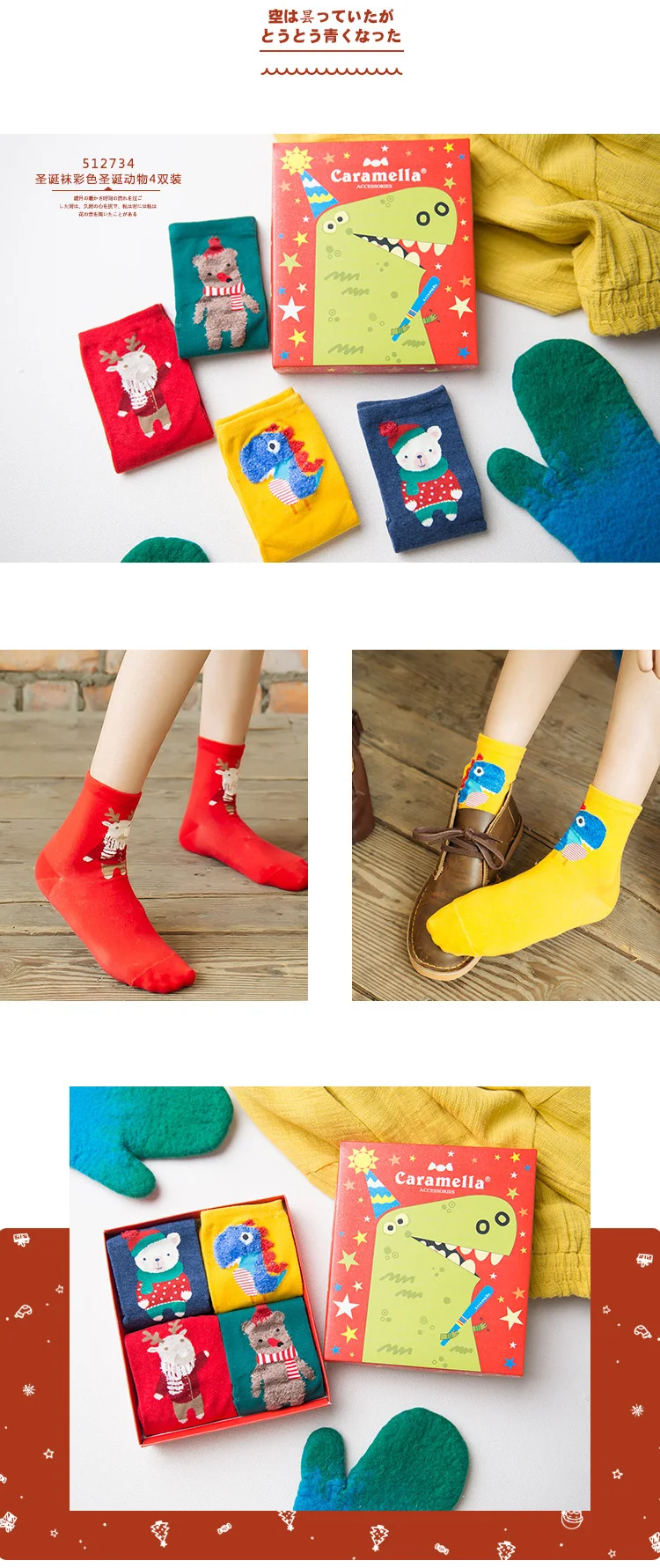 Caramella/Подарочная коробка; рождественские носки для женщин; сезон осень-зима; милые хлопковые носки с рисунком Санта-Клауса и оленя; 4 пар/кор