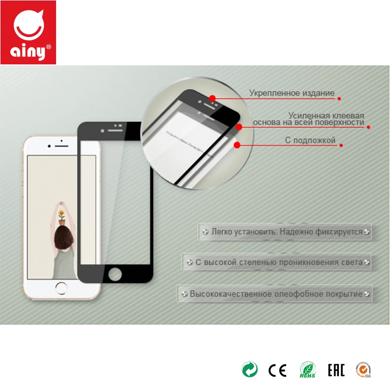 AINY полный Экран чехол для Apple iPhone 7/8 закаленное Стекло протектор фильм 0 25 мм с