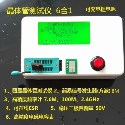 

Transistor Tester RLC Regulator ESR High Precision Inductance Capacitance Meter 2.4G Frequency Meter