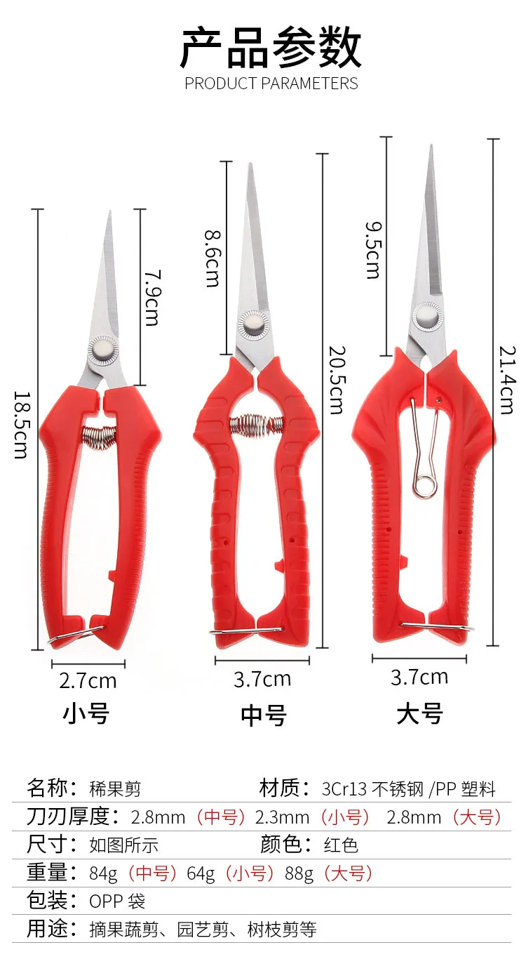 3 шт. в партии садовые ножницы 3Cr13 из нержавеющей стали бонсай секатор фруктовый урожай ножницы виноград секатор Обрезка Ножницы
