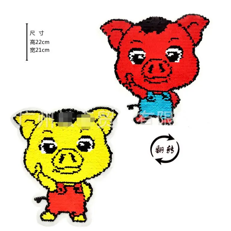 

2019 new version Pig year piglet flip sequin embroidery pattern Double-sided reversible sequin color change accessories