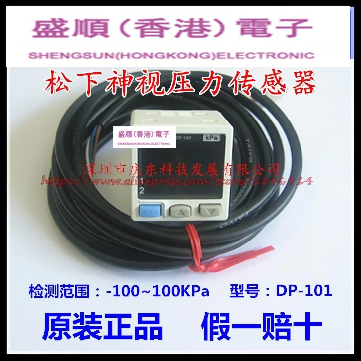 

Free shipping God visual display vacuum negative pressure sensor 100Kpa air pressure controller DP-101