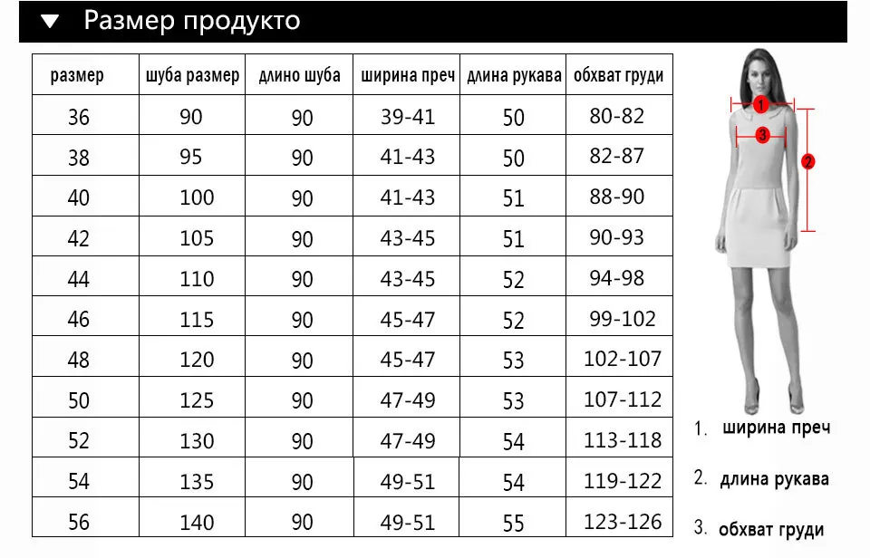 Шуба размер 44 46 Размерная сетка. Норковая шуба размер 42-44 параметры таблица женский. Размер шубы 46-48 Размерная сетка. Таблица размеров женских шуб.