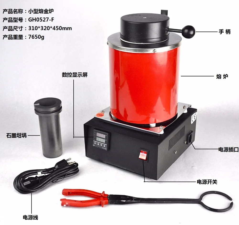 Jewelry Tools220 Voltage and 2KG Capacity Gold Electric Melting
