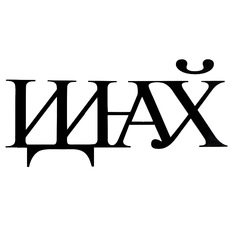 EY 028 Curse Words In Russian Car Stickers And Decals Auto Motorcycle 