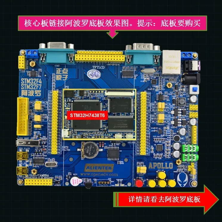 STM32H743IIT6 основная плата H7 400M основная частота макетная плата