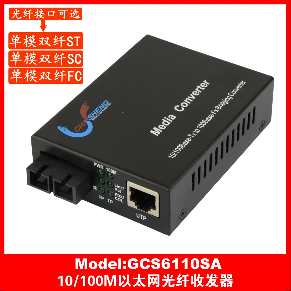 

100 trillion single mode fiber transceiver optical fiber to Ethernet TCP/IP 25KM
