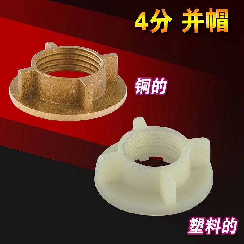 

2pcs=1set Copper and Hat Cap Plastic Fastener Nut Faucet Fixed Foot Accessory Pipe Nut and Cap 4 in dn15