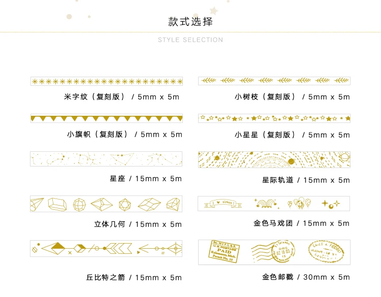 15 мм широкий Винтаж Золотой Созвездие звезды galaxy Луна полета лента Washi DIY планировщик дневник в стиле Скрапбукинг маскирующая лента Escolar