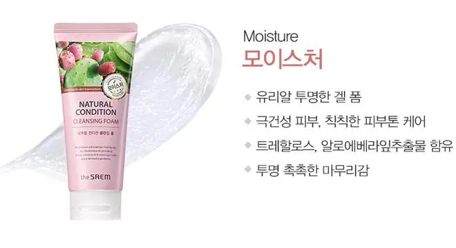 THE SAEM естественное состояние Очищающая пенка 1 шт. Гиалуроновая кислота очищающее
