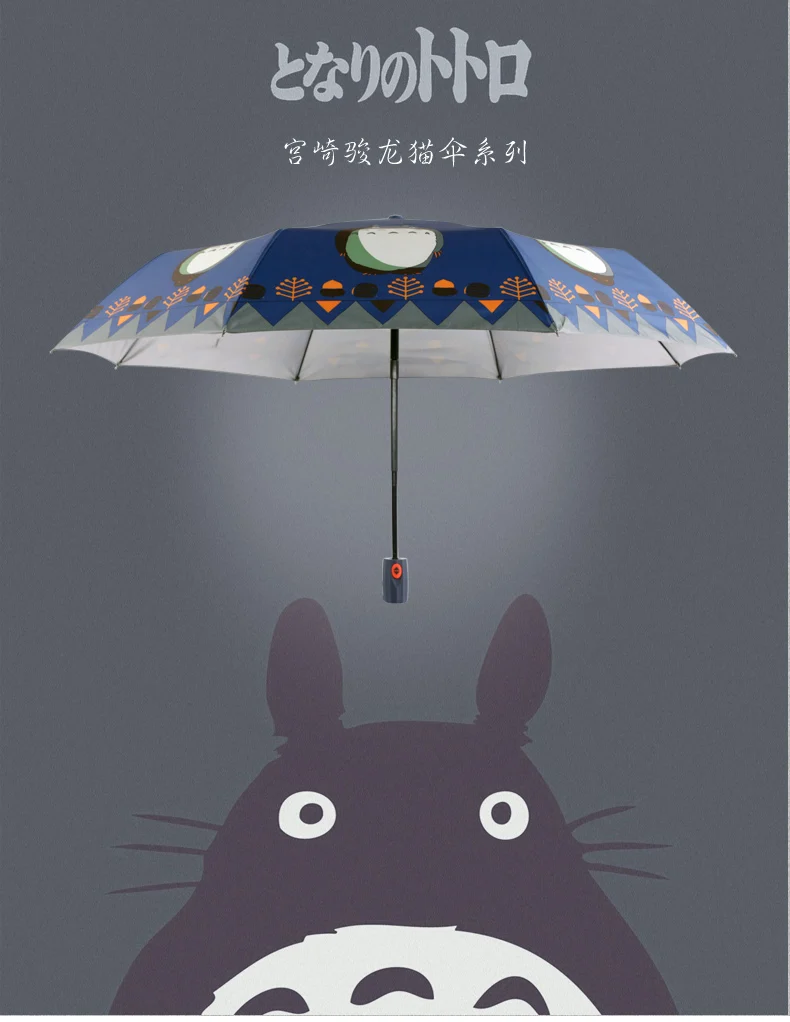 OUSSIRRO Ghibli Тоторо зонт от солнца и дождя зонтик женский Plegable Sombrillas Paraguas Guarda Chuva Totoro Parapluie