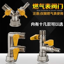 [Только газовый счетчик] медный утолщенный газовый трехходовой клапан, латунный газовый клапан, соединитель переключателя природного газа