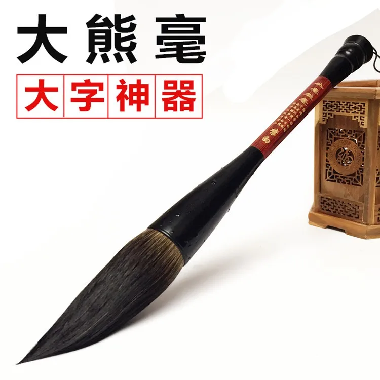 Chinese Brush for calligraphy Chinese Writing Brush Chinese Calligraphy