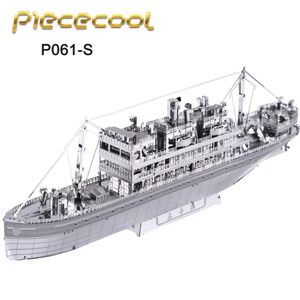 Piececool 3D Metal Puzzle of The Crossing 3D Metal Assembled Model Kits from Laser Cut Metallic