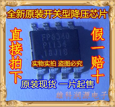 5 шт./лот FP6340 лапками углублением SOP-8 | Обустройство дома