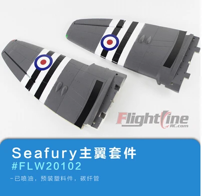 

main wing set for Freewing Flight Line Seafury rc airplane model