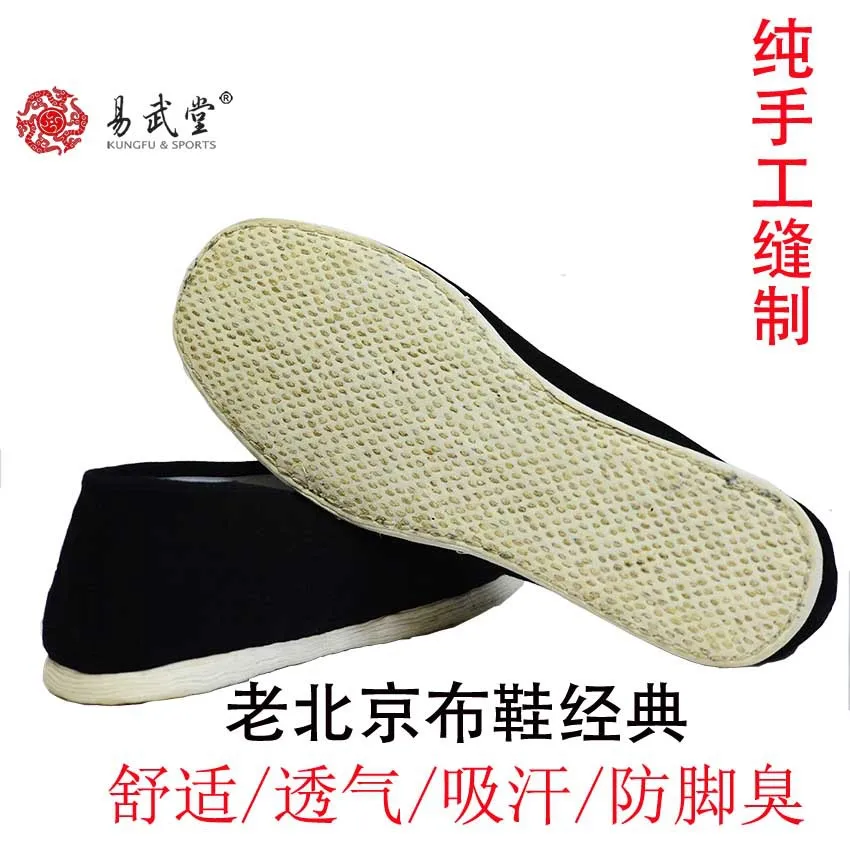 [yiwutang] tai chi shoes, Bruce Lee Chinese traditional kung fu shoes, kung fu  shoes