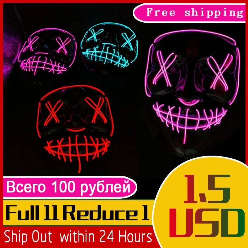 

Halloween Mask LED Light Up Party Masks The Purge Election Year Great Funny Masks Festival Cosplay Costume Supplies Glow In Dark