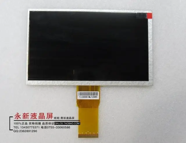 

V7sim edition commercial display screen lcd screen screen perfect a