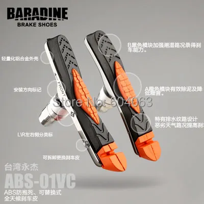 Baradine ABS-01VC тормозные колодки велосипед тормоза abs анти-замок тормозные колодки