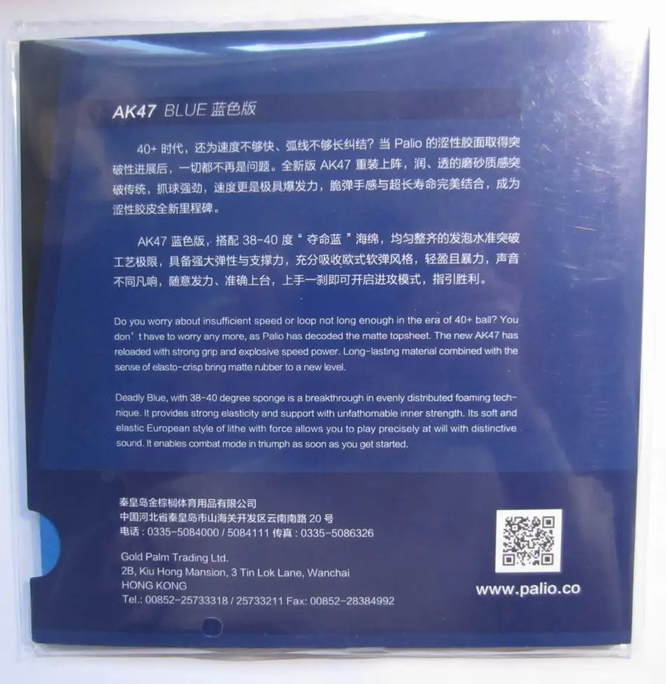 الأصلي باليو 40 + تنس طاولة المطاط AK 47 و HK1997 الذهب الملونة الإسفنج الجدول مضارب التنس وكرة المضرب بينغبونغ المطاط