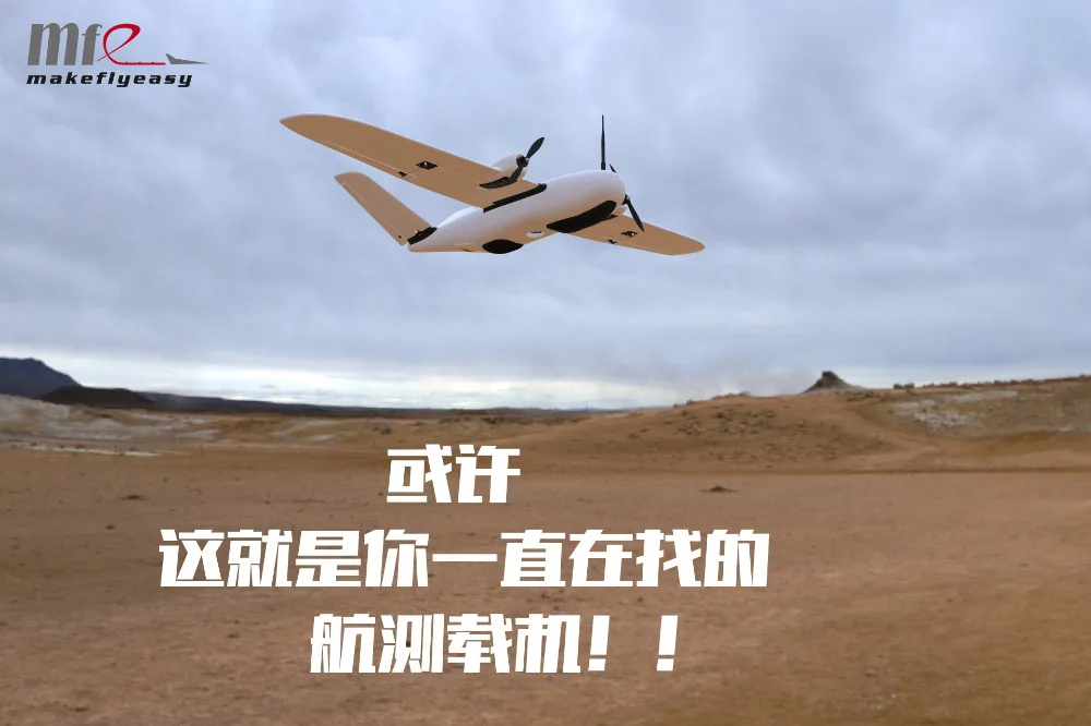 

Believer FPV airplane FPV Carriewith wing 1960mm wing span twin power Aerial Gondola Fixed Wing RC airplane