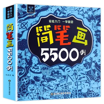 

5500 Case One Enough Child Learn to draw Getting Started Teaching material Books Cartoon Painting Sketch Book