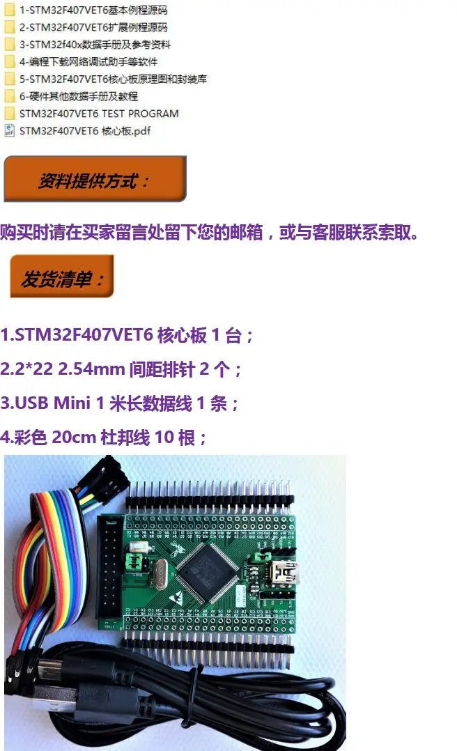 STM32F407VET6 основной плате минимальная Системы макетная плата STM32F407 VET6 Мини Доска