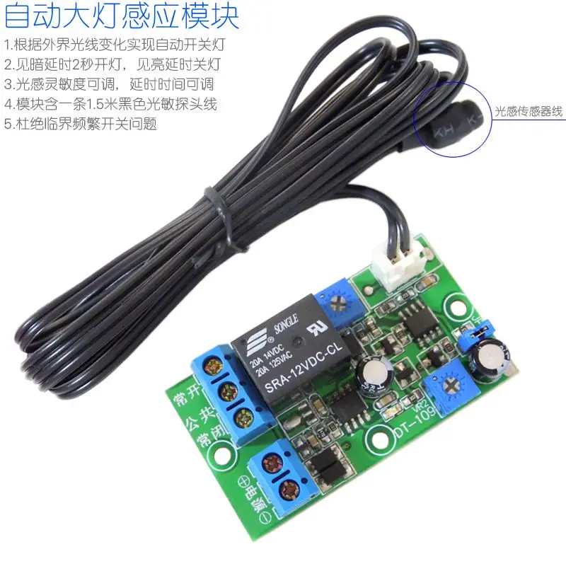 

Auto induction headlight] light control module auto automatic headlamp module automatic switch delay open