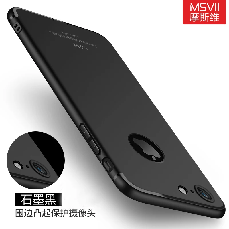 MSVII luxury soft matte silicon Case for apple iphone7 for