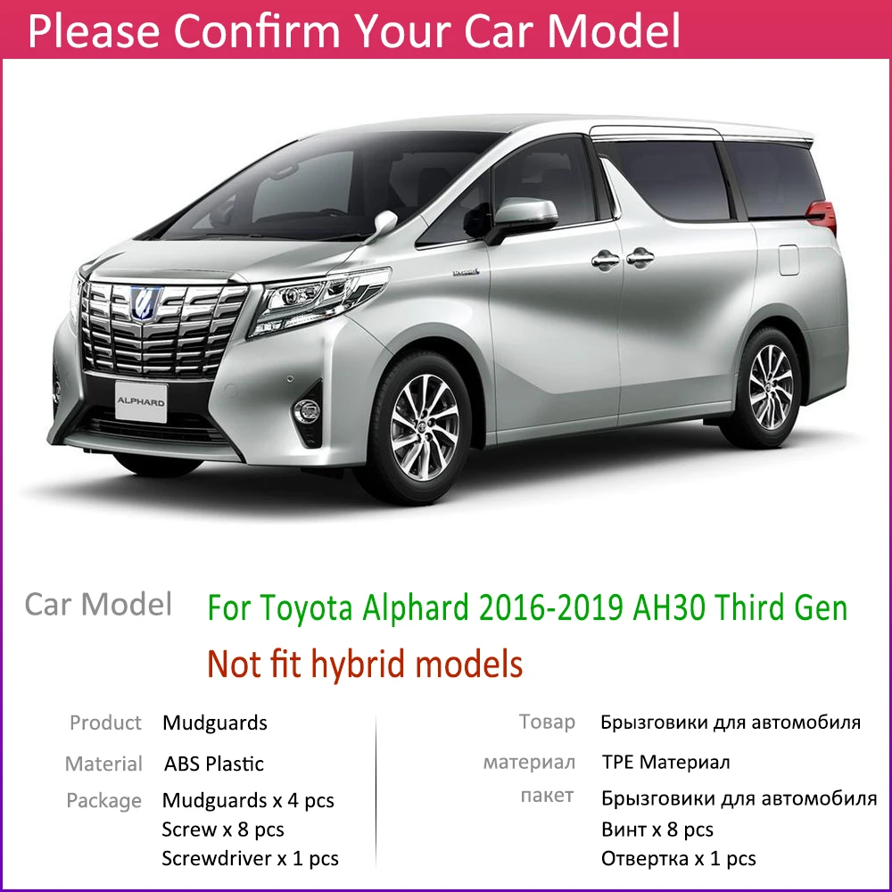 Переднее заднее крыло автомобиля для Toyota Alphard AH30~ крыло брызговик щиток брызговиков аксессуары для брызговиков