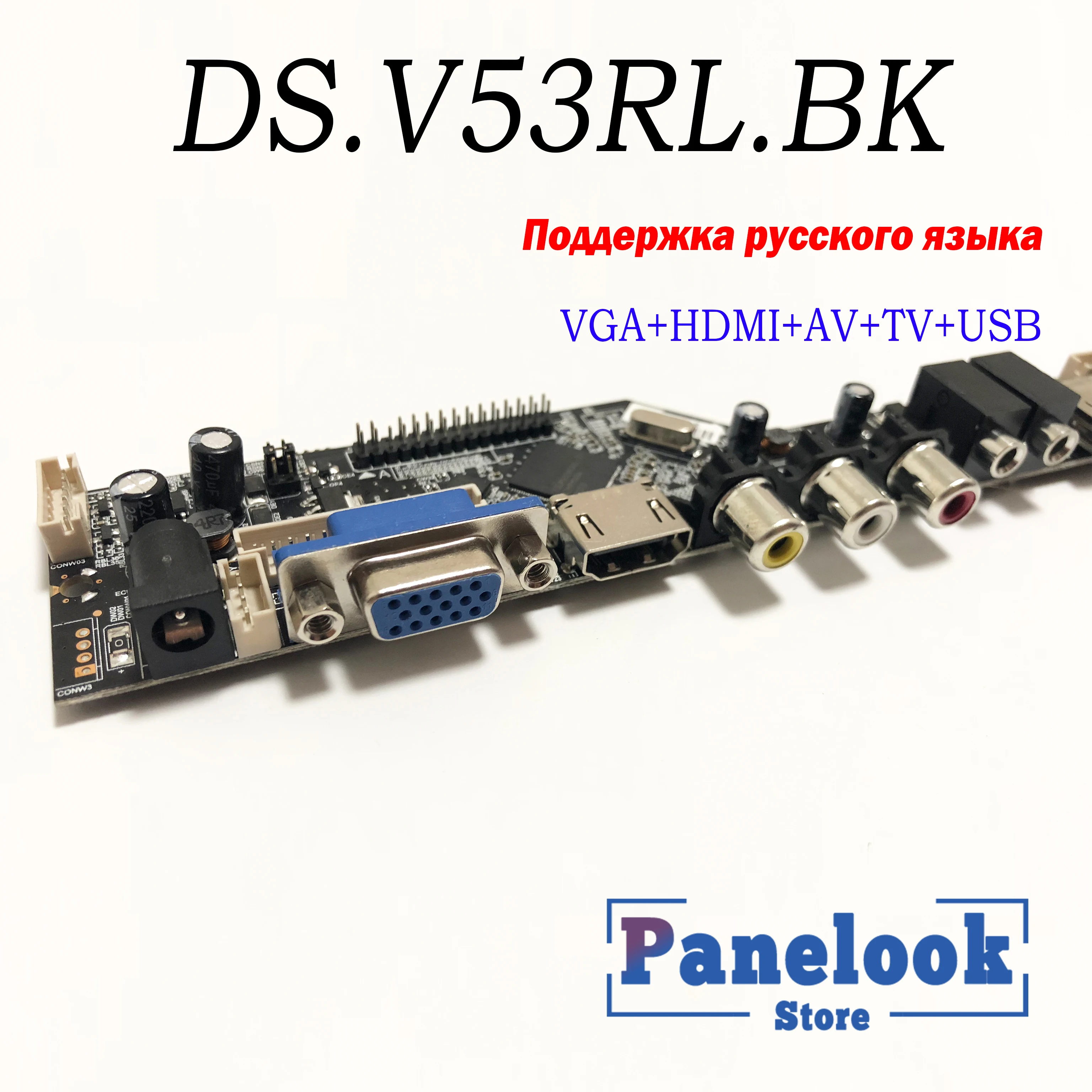 V53 DS. V53RL DS. V53RL. BK Универсальный ЖК-телевизор контроллер драйвер платы PC/VGA/HDMI/USB интерфейс+ 7 ключ доска+ 2 лампы инвертор