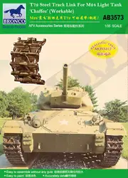 Бронко ab3573 1/35 T72 трек ссылка (Сталь Тип) для M24 легкий танк Чаффи