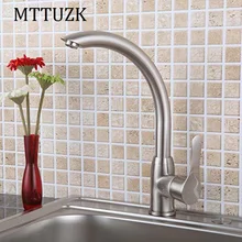 MTTUZK латунь матовый никель кухонный кран горячей и холодной смесителя раковина кран одной ручкой на одно отверстие кран раковины torneira