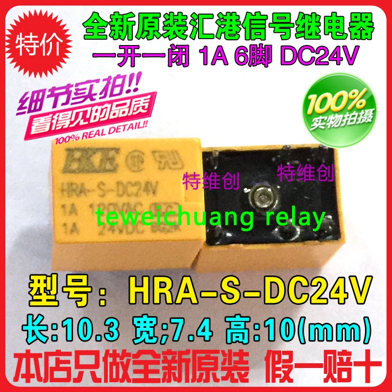 

Free Shipping 100% new original relay 10pcs/lot Signal relay HRA-S-DC24V HRA-S-24V Can replace G5V-1-24V