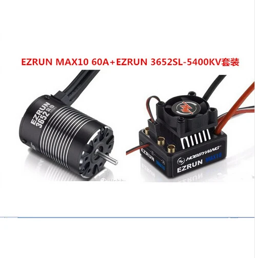 F19285 Hobbywing Combo EZRUN MAX10 60A контроллер скорости водонепроницаемый ESC + 3652SL G2 5400KV